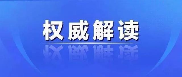 一图看懂补充耕地项目管理新政要点